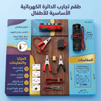مجموعة مغناطيس تجارب