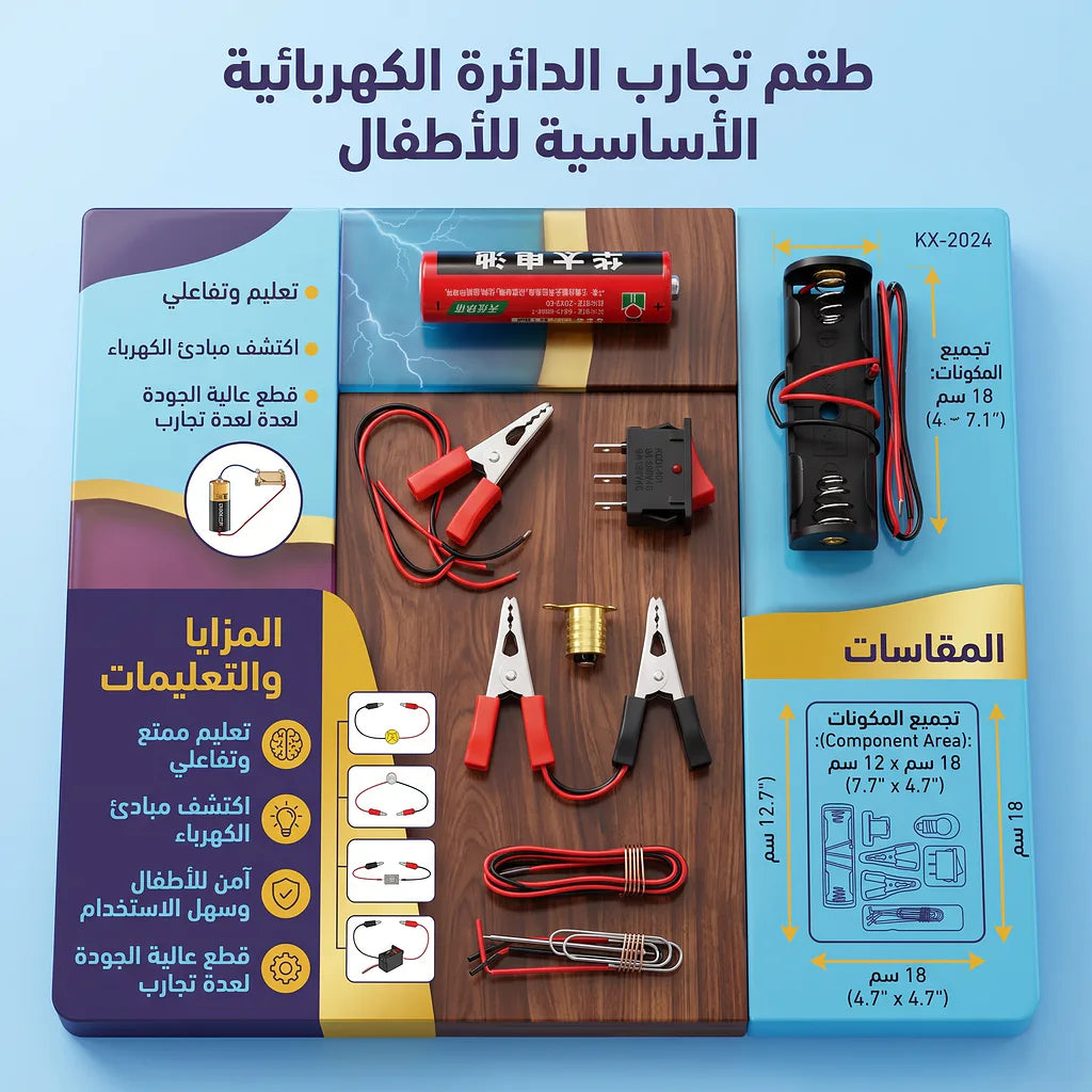 مجموعة مغناطيس تجارب