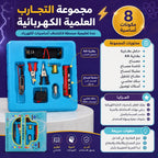 مجموعة مغناطيس تجارب