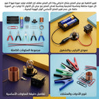 مجموعة مغناطيس تجارب