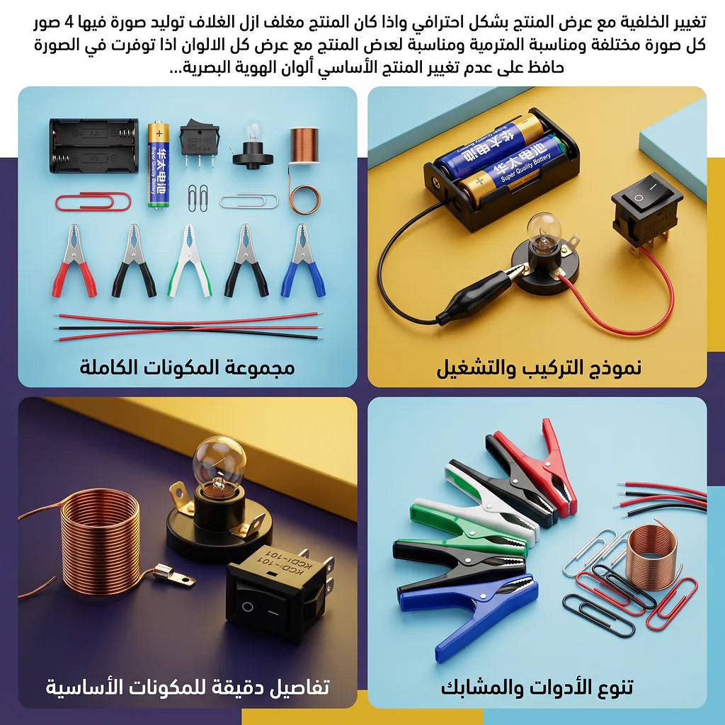 مجموعة مغناطيس تجارب