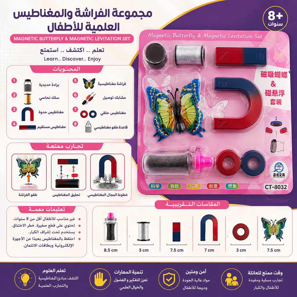 مجموعة مغناطيس تجارب