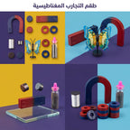 مجموعة مغناطيس تجارب