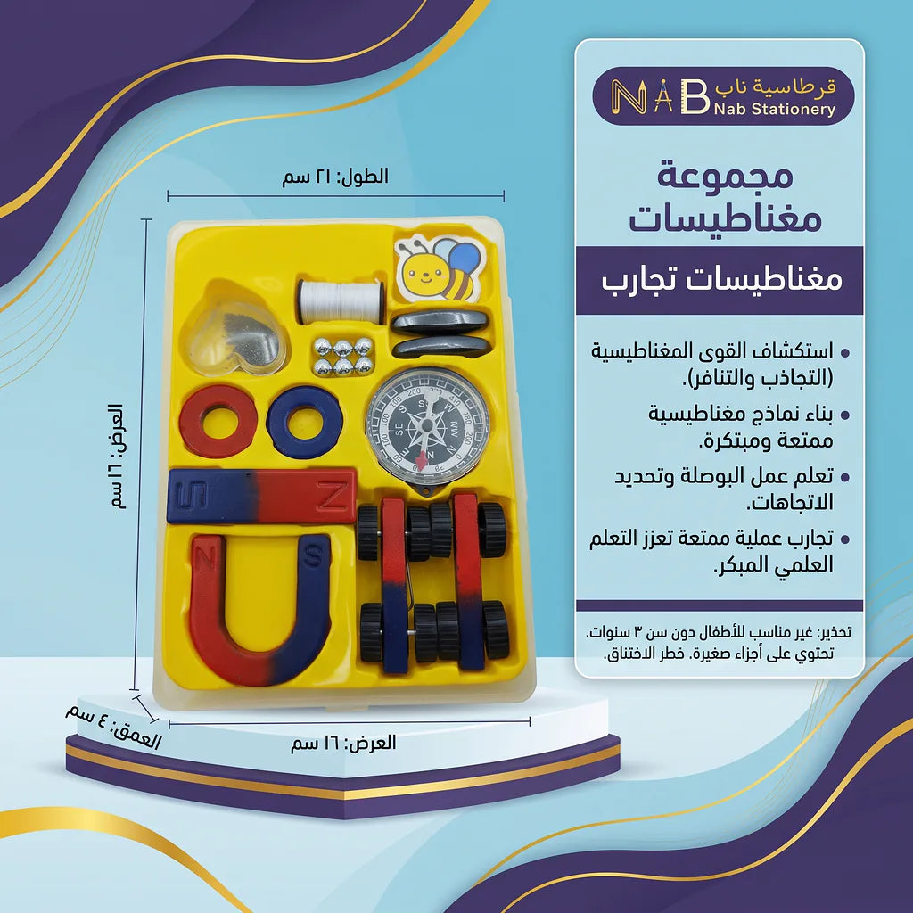 مجموعة مغناطيس تجارب