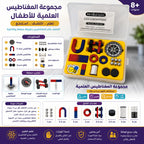 مجموعة مغناطيس تجارب