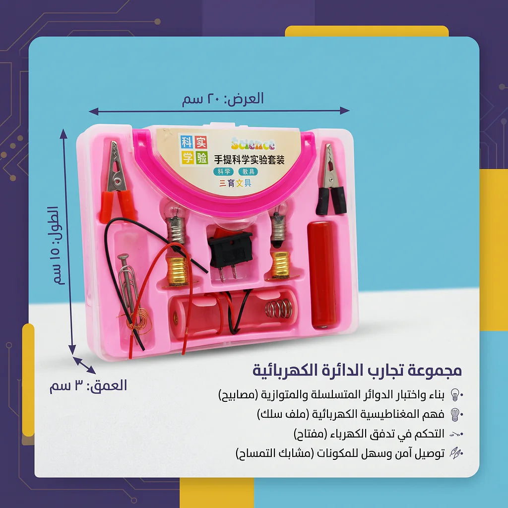 مجموعة تجريبية مع اضاءة