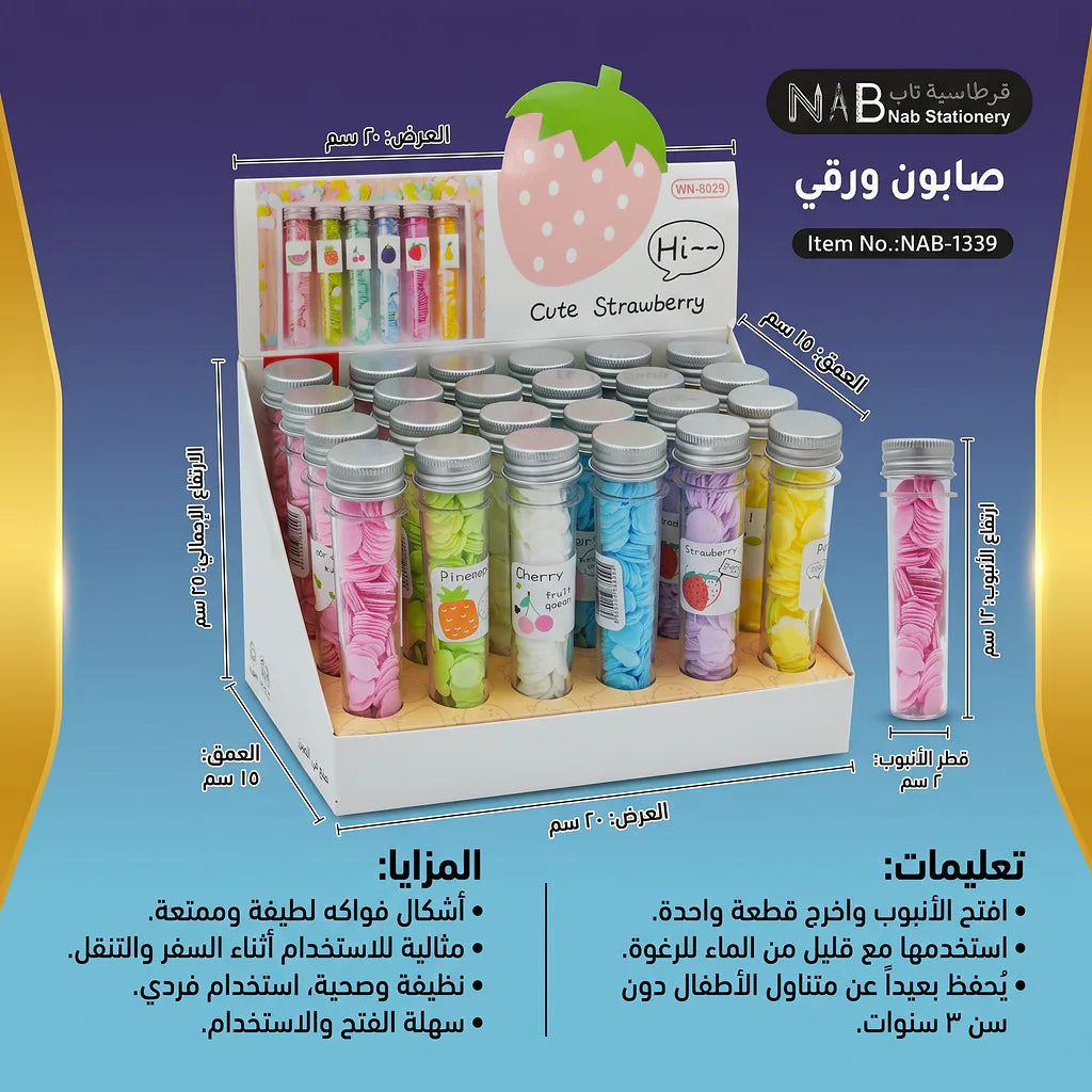 أوراق صابون معطرة