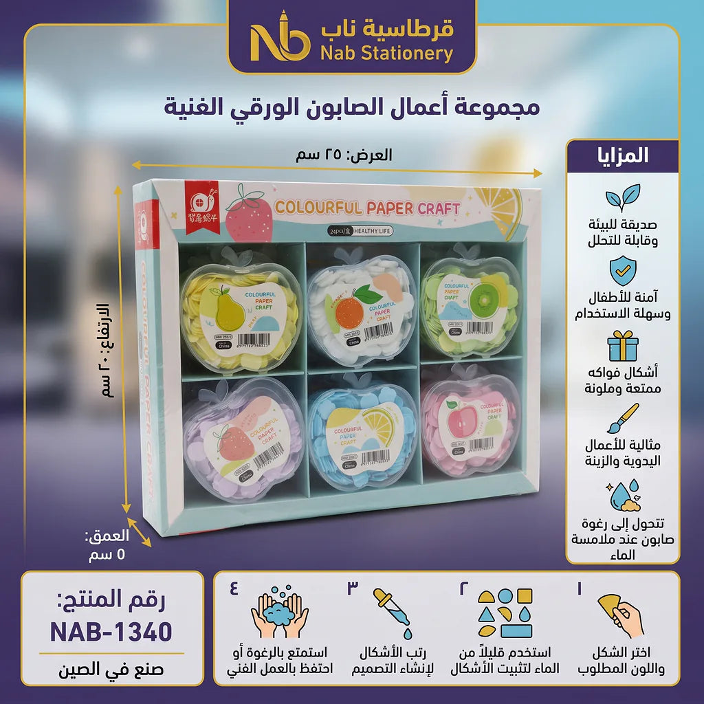 أوراق صابون معطرة علي شكل تفاحة Main image