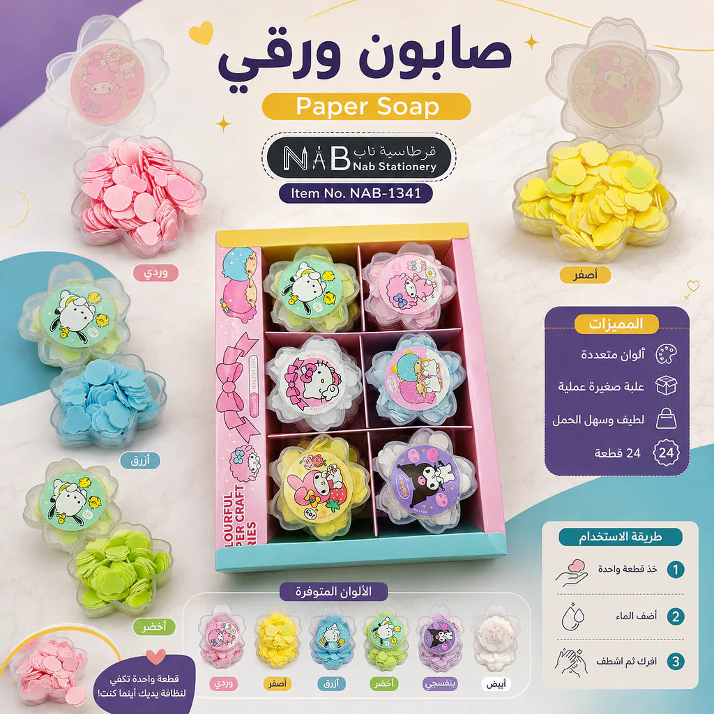 أوراق صابون معطرة اشكال كرتونية Secondary image