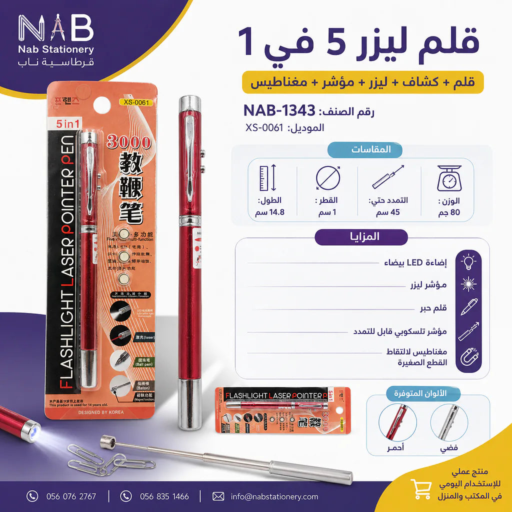 قلم جاف ازرق مع فلاش لايت
