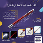 قلم جاف ازرق مع فلاش لايت
