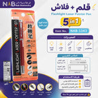 قلم جاف ازرق مع فلاش لايت