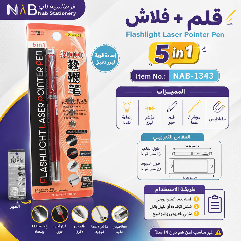 قلم جاف ازرق مع فلاش لايت