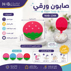 أوراق صابون علي شكل فراولة