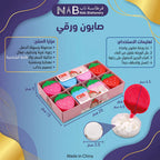 أوراق صابون علي شكل فراولة
