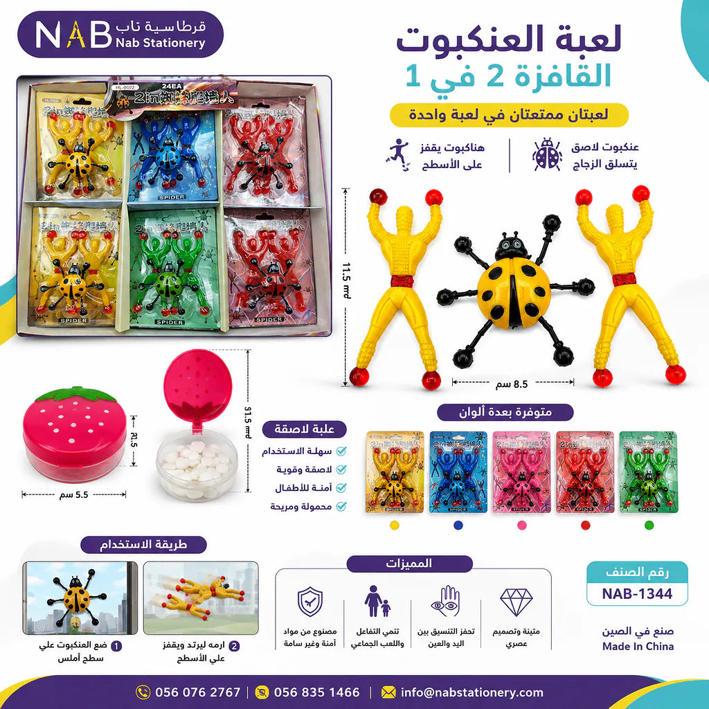 لعبة سبايدرمان