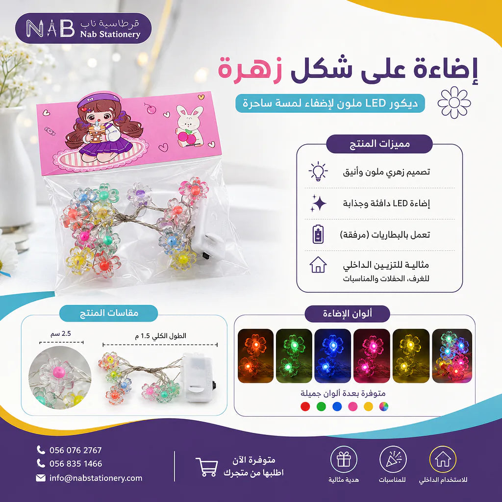 إضاءة LED على شكل زهرة Main image