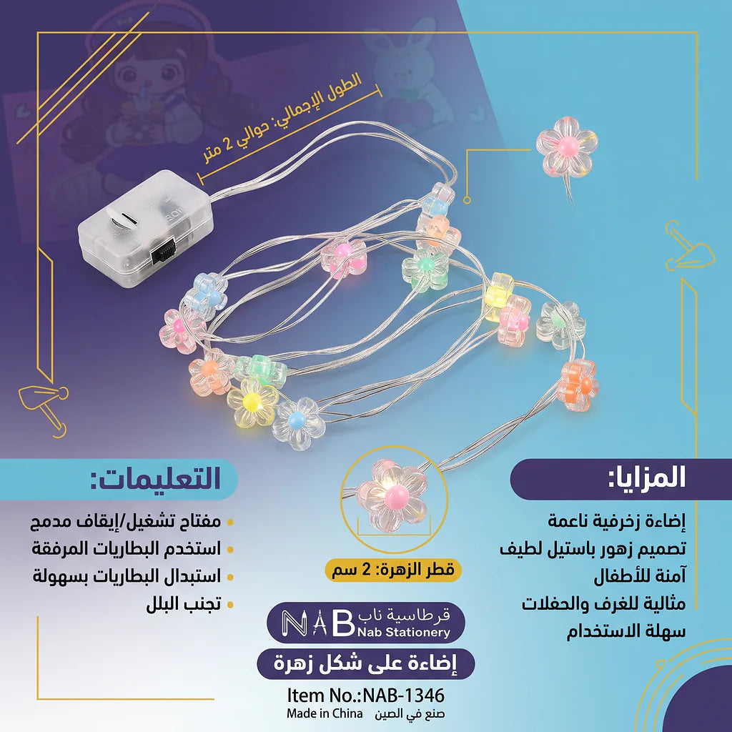إضاءة LED على شكل زهرة Secondary image
