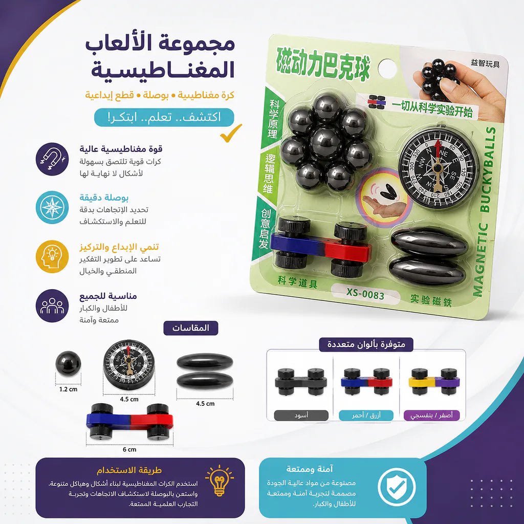 مجموعة مغناطيس تجارب