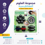 مجموعة مغناطيس تجارب