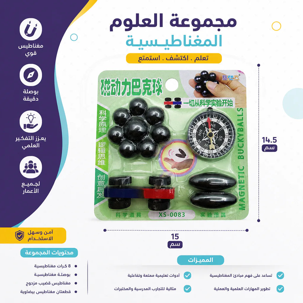 مجموعة مغناطيس تجارب