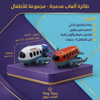 لعبة طائرة صغيرة للأطفال