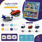 لعبة طائرة صغيرة للأطفال