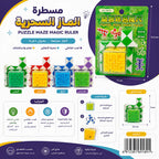 لعبة احجية مكعبات الثعبان