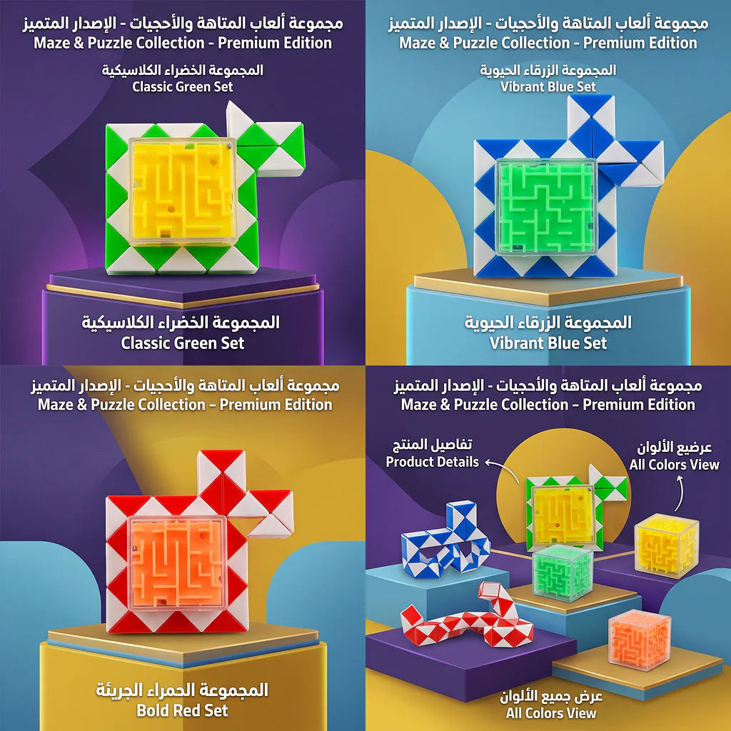 لعبة احجية مكعبات الثعبان