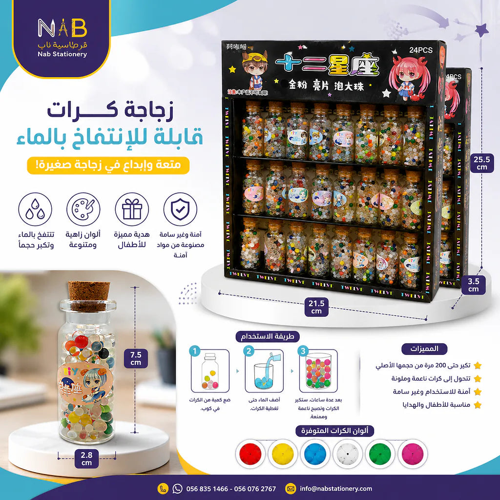 لعبة الكرات المائية