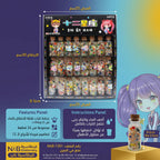 لعبة الكرات المائية