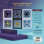 سبينر
