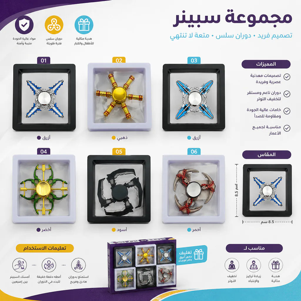 سبينر