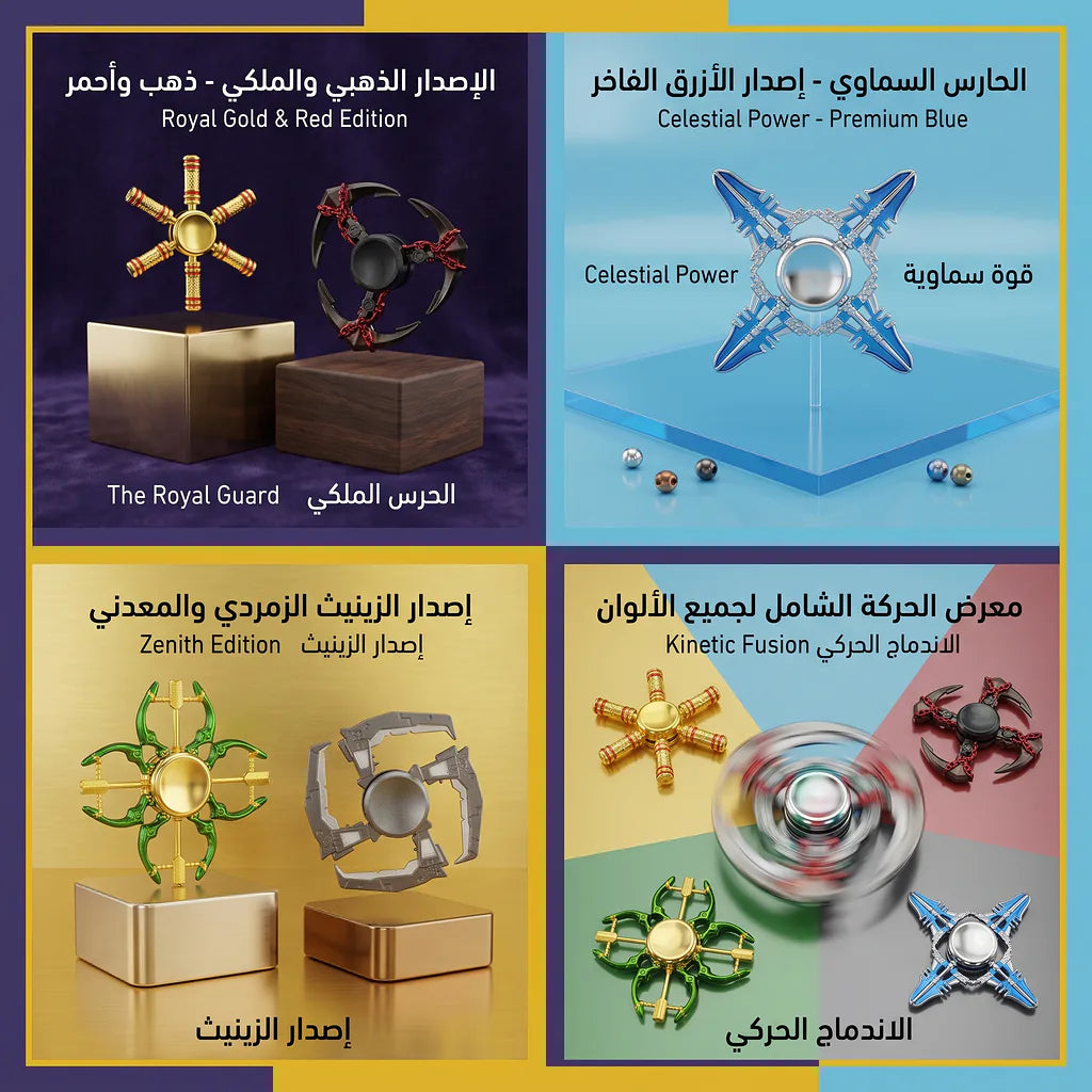سبينر
