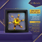 سبينر