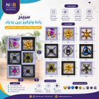 سبينر