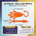 لعبة يد لاصقة