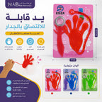 لعبة يد لاصقة