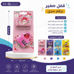 لعبة قفل صغير لاطفال