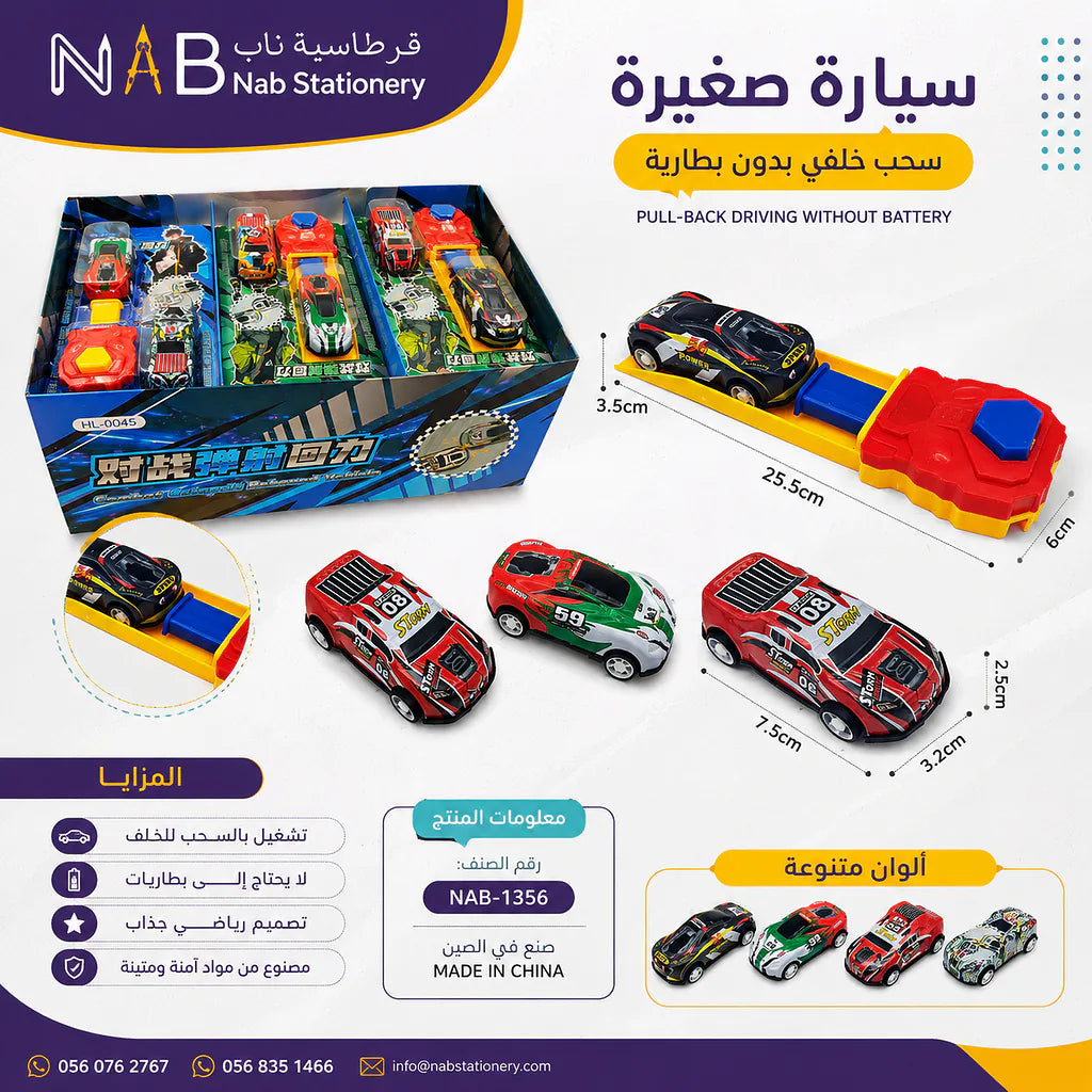 لعبة سيارة صغيرة للأطفال