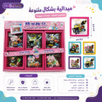 ميدالية باشكال كرتونية للأطفال