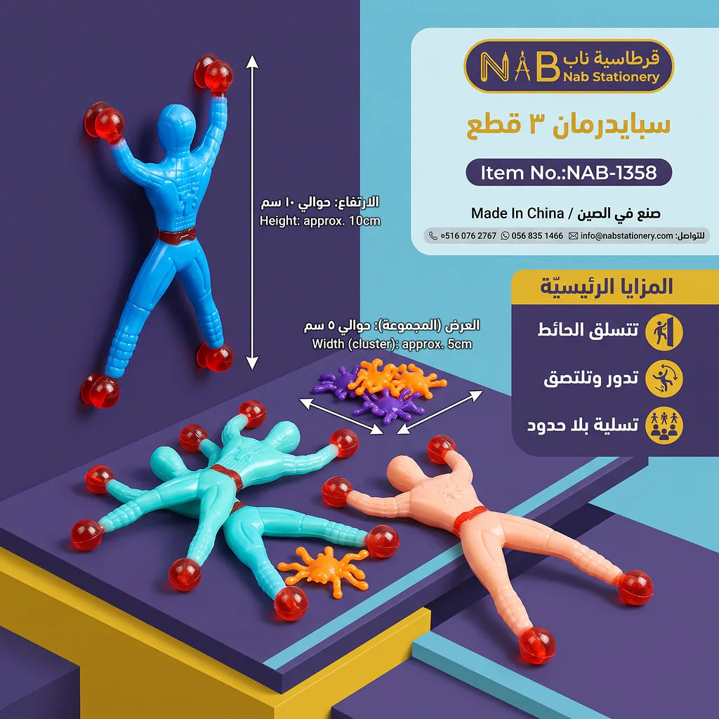 لعبة سبايدرمان