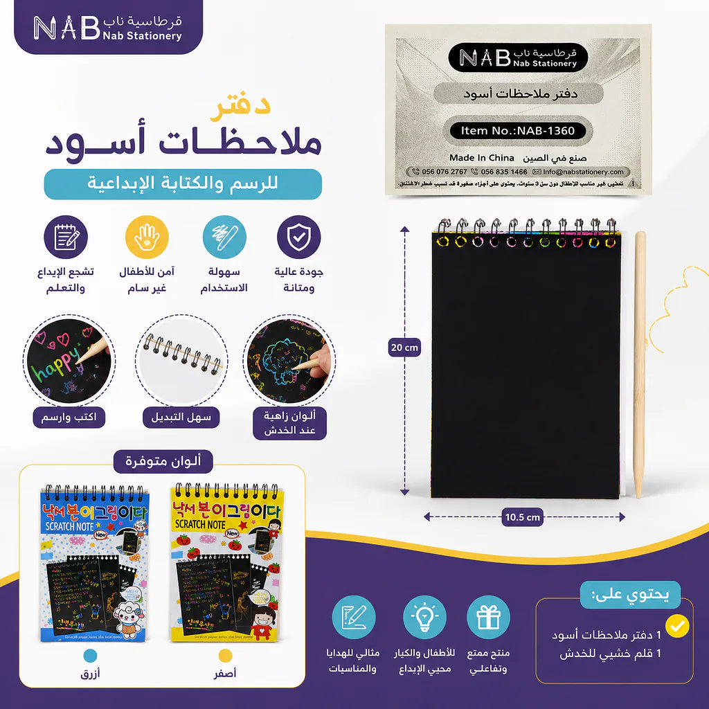دفتر ملاحظات