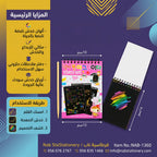 دفتر ملاحظات