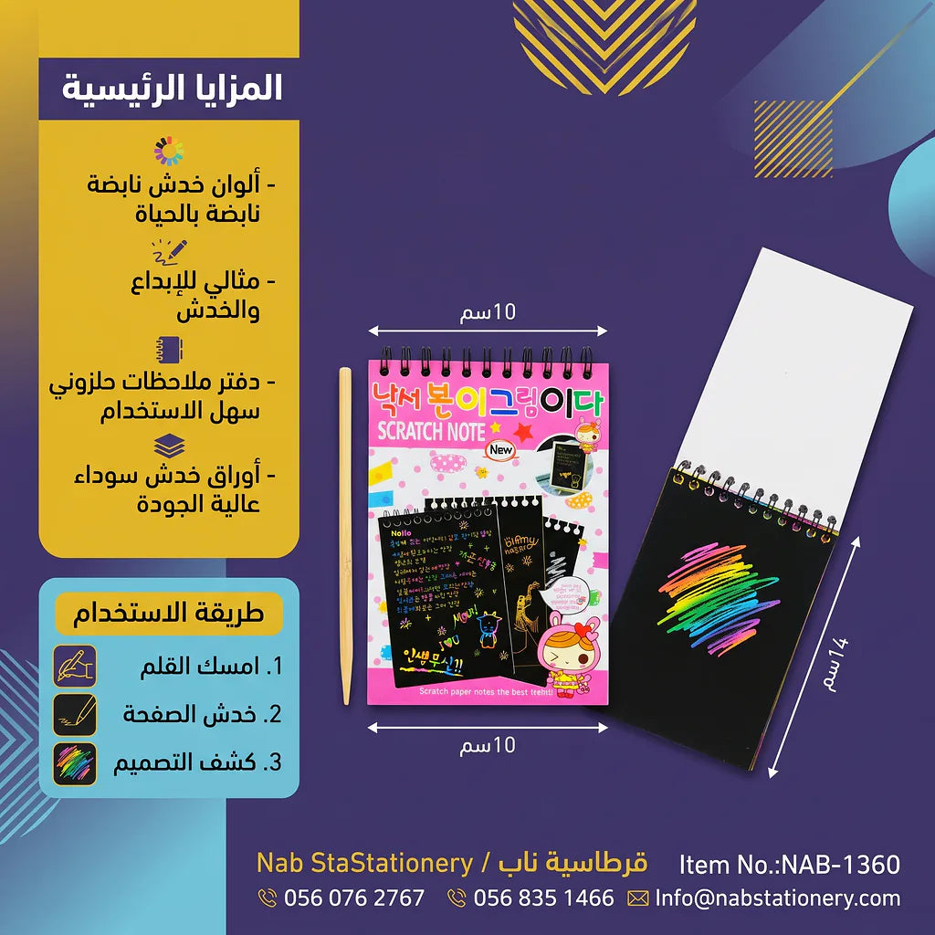 دفتر ملاحظات