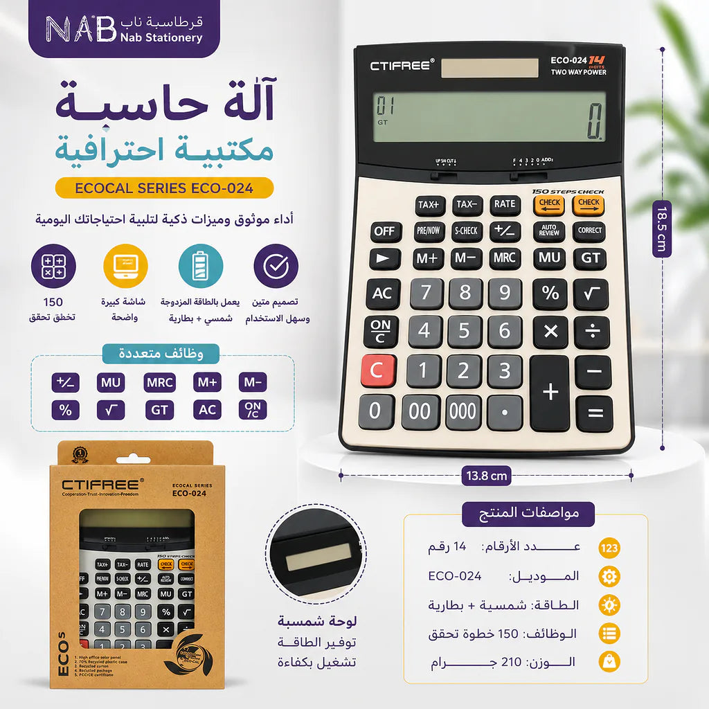 آلة حاسبة Ctifree Secondary image