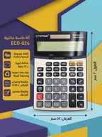 آلة حاسبة Ctifree