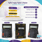آلة حاسبة Ctifree