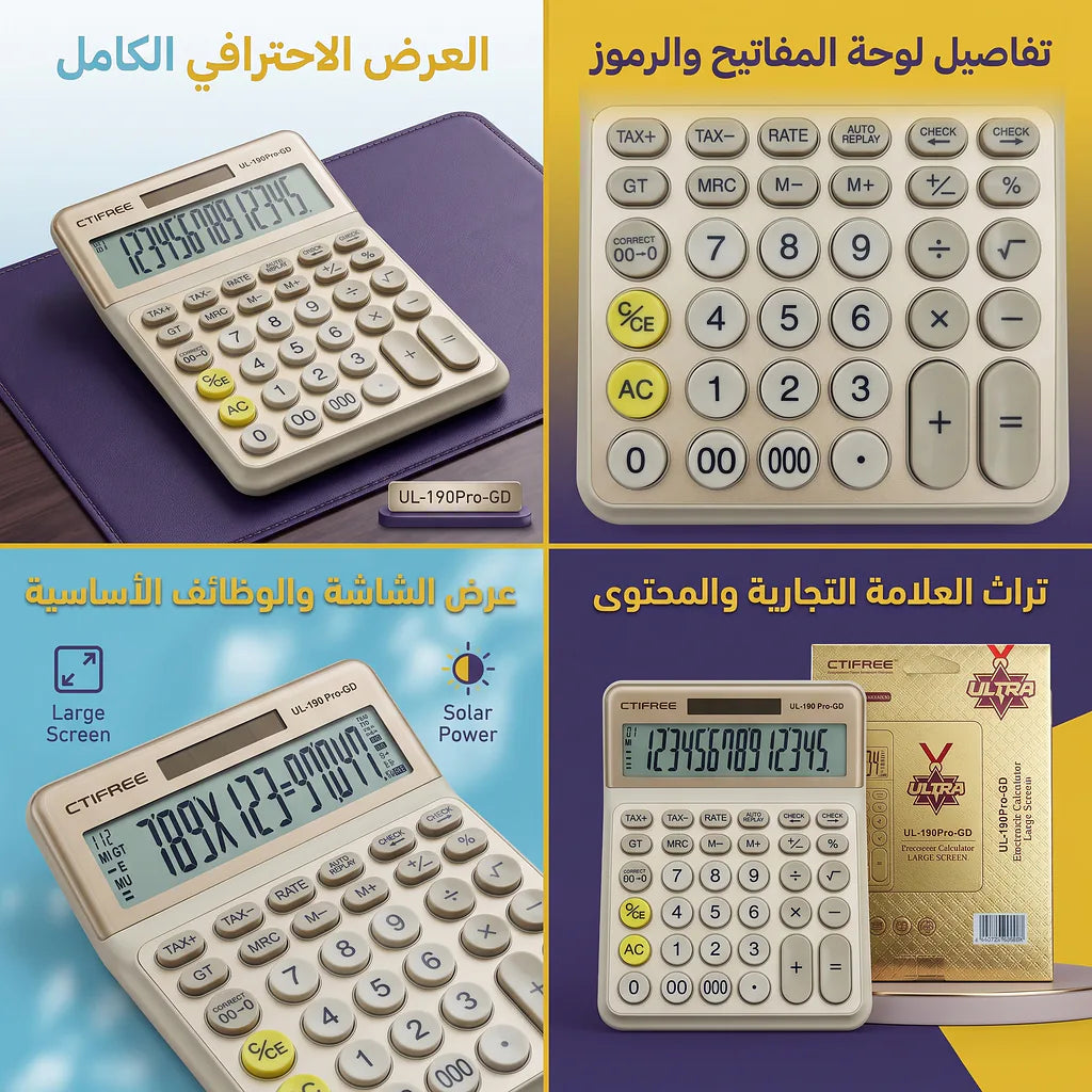 آلة حاسبة Ctifree