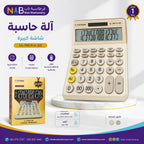 آلة حاسبة Ctifree